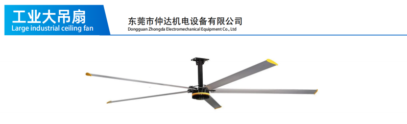 阳江工业大风扇